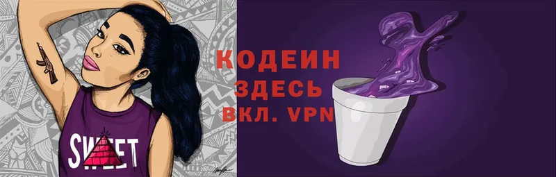 Codein Purple Drank  Байкальск 